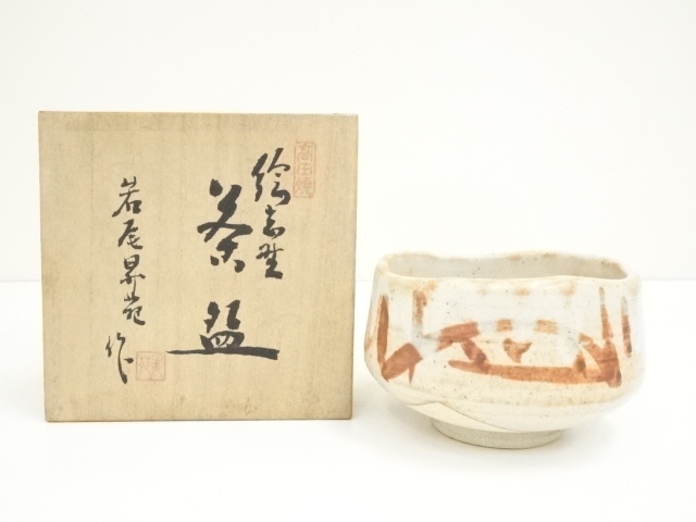 道具 ] - 道具 美濃高田窯 岩尾昇苑造 絵志野茶碗（共箱） | ネット